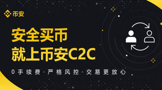 币安官方APP
